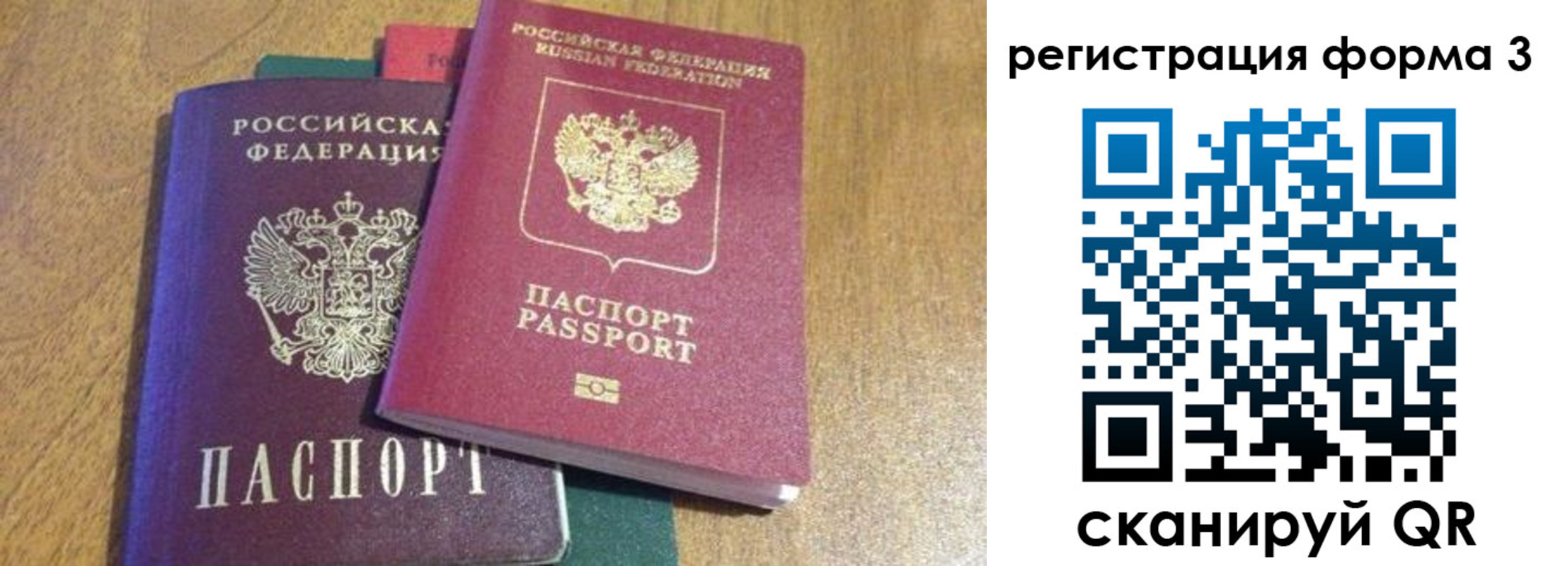 временная регистрация поиск в Нефтекамске
