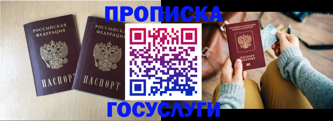 прописка для кредита в Нефтекамске