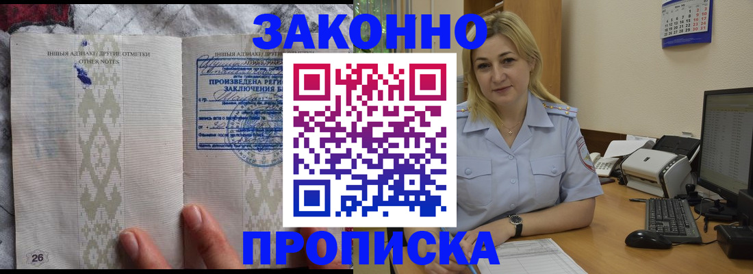 прописка иностранных граждан в Нефтекамске