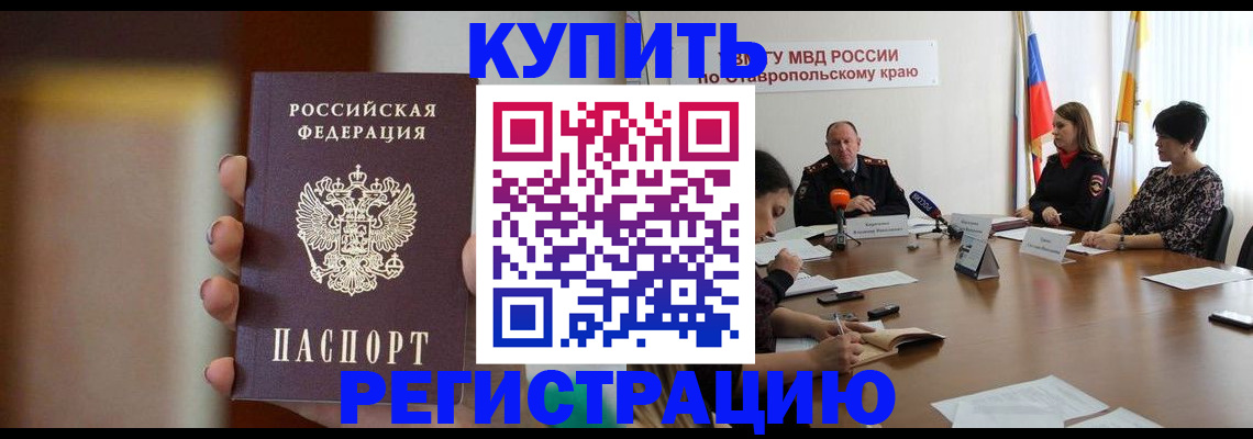 временная регистрация 2025 в Нефтекамске