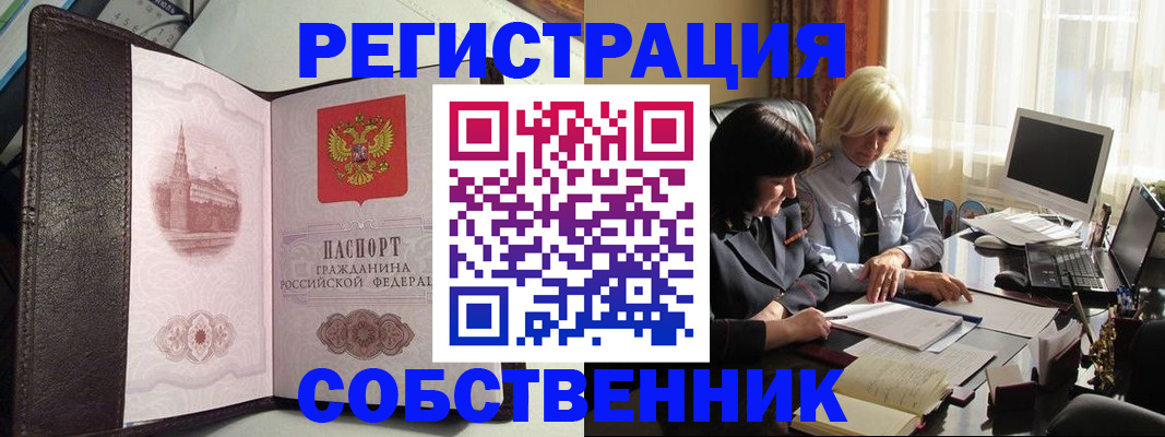прописка паспорт в Нефтекамске